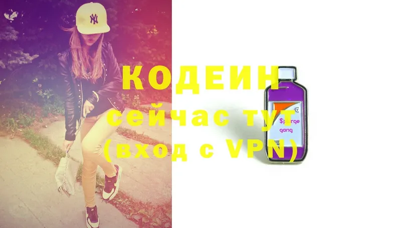 shop телеграм  как найти закладки  ОМГ ОМГ рабочий сайт  Ардон  Кодеиновый сироп Lean Purple Drank 