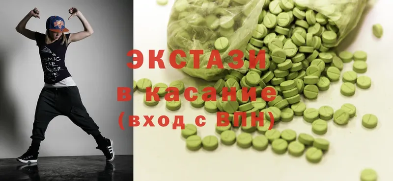 купить закладку  Ардон  Ecstasy круглые 