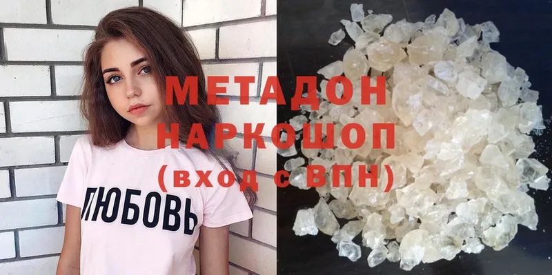 МЕТАДОН methadone Ардон